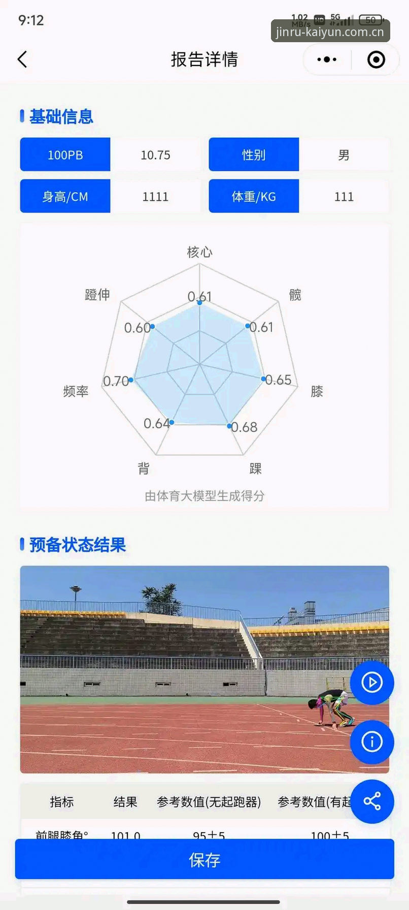 开yun体育平台可信度评估完整指南：从多维度深度分析