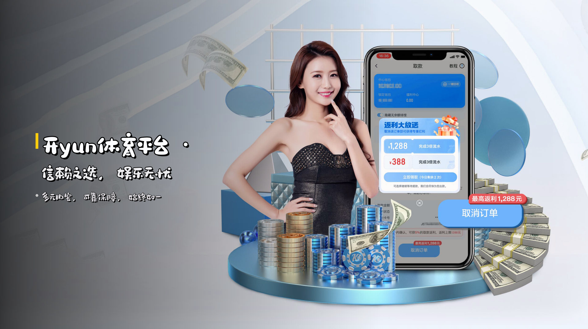 <strong>开yun体育</strong>平台 · 信赖之选，娱乐无忧